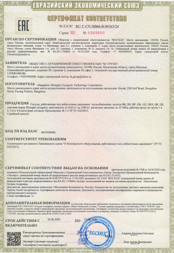 EAC CUTR 2