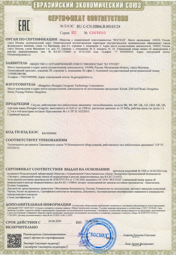 EAC CUTR 3
